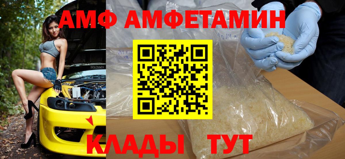 Amphetamine 97% Кисловодск