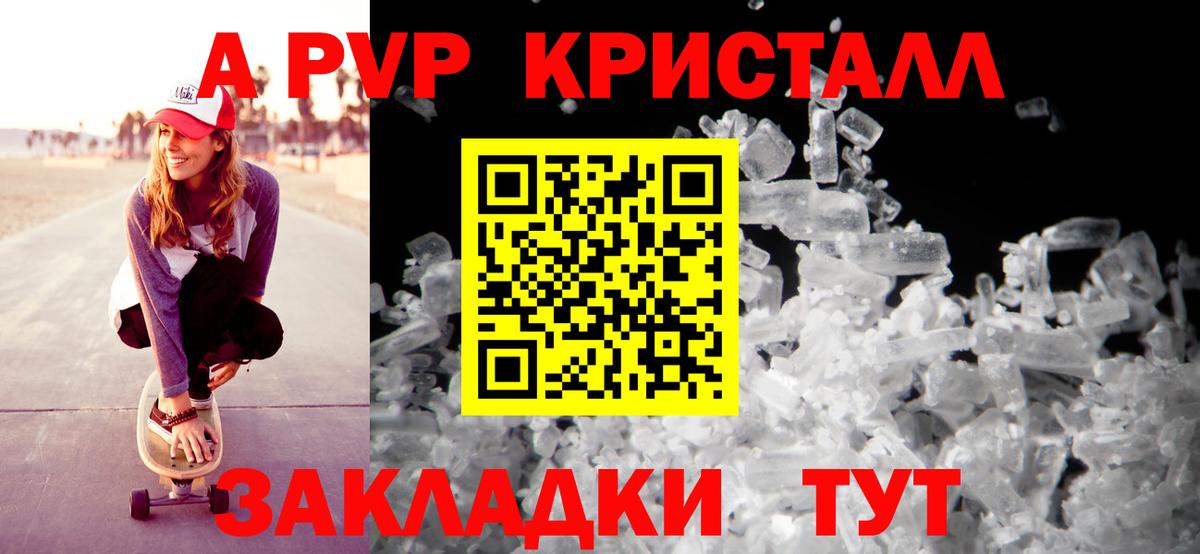 A PVP СК  Вход с VPN  Кисловодск  купить  сайты  Alpha PVP СК КРИС  Альфа ПВП крисы CK 