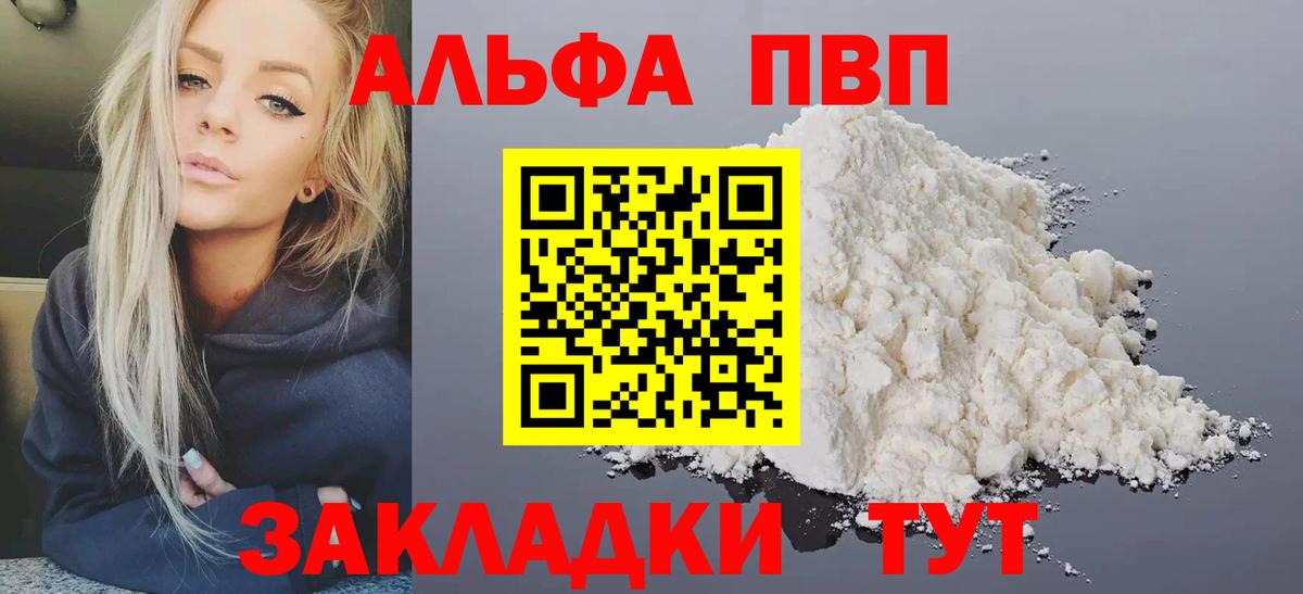 А ПВП крисы CK Кисловодск