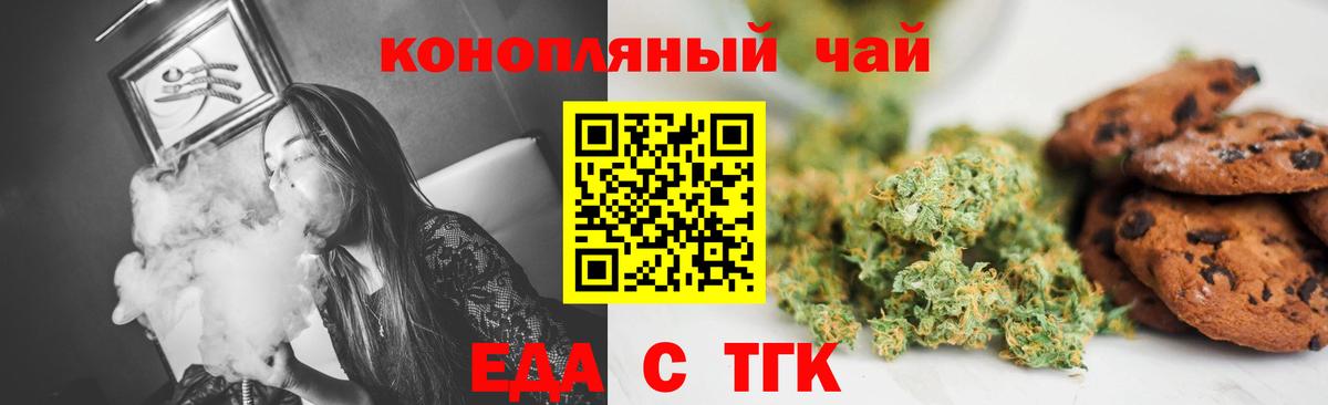 Cannafood конопля  Вход с VPN  Кисловодск 