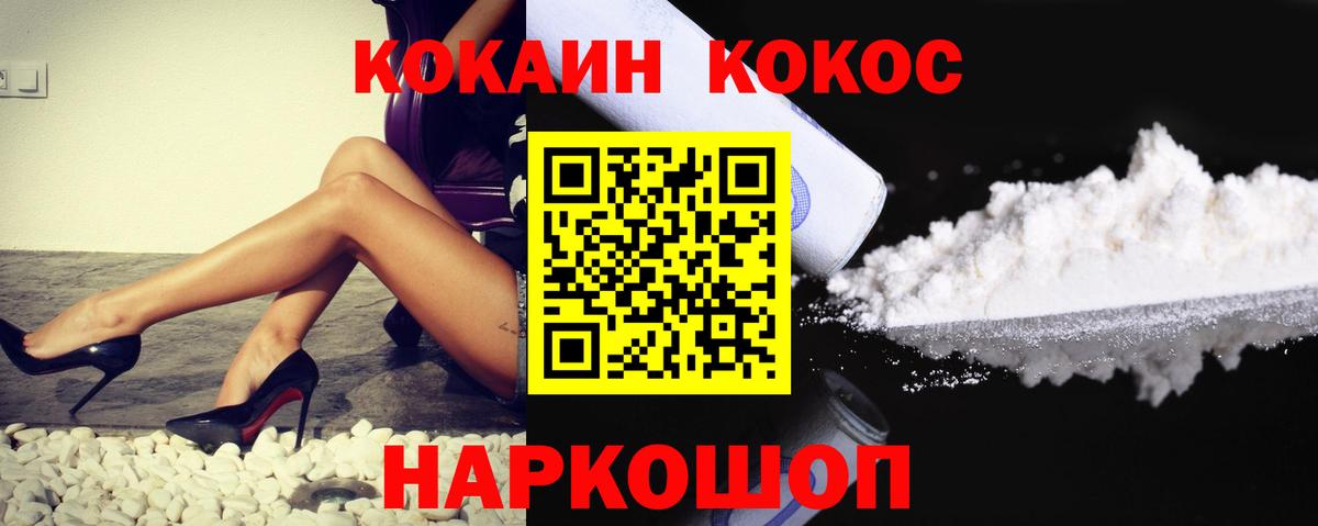 COCAIN 98%  Вход с VPN  COCAIN 97%  Кисловодск 