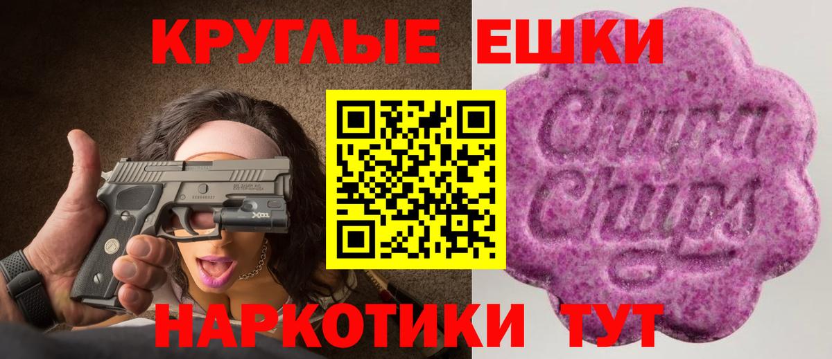 Экстази TESLA Кисловодск