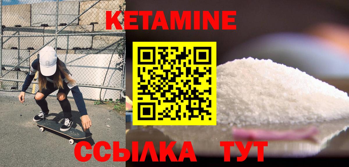 Кетамин VHQ  Вход с VPN  Кисловодск 