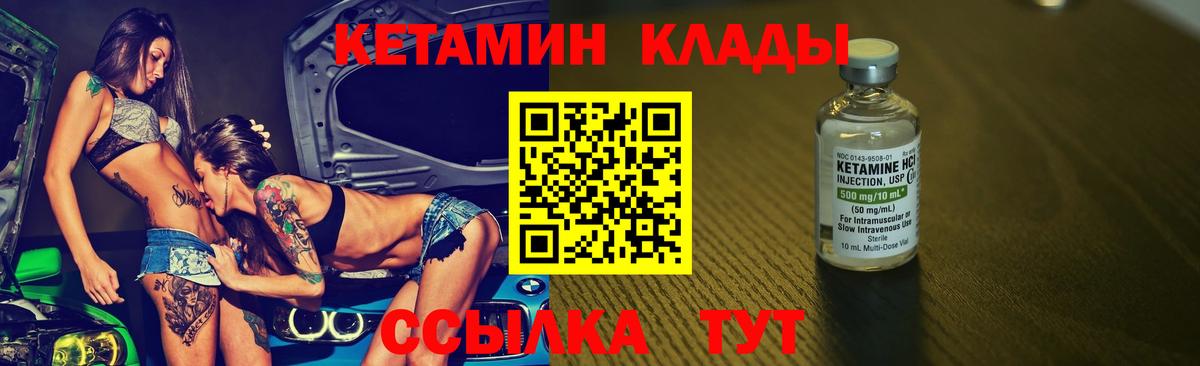 Кетамин ketamine Кисловодск