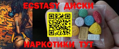 экстази Комсомольск-на-Амуре