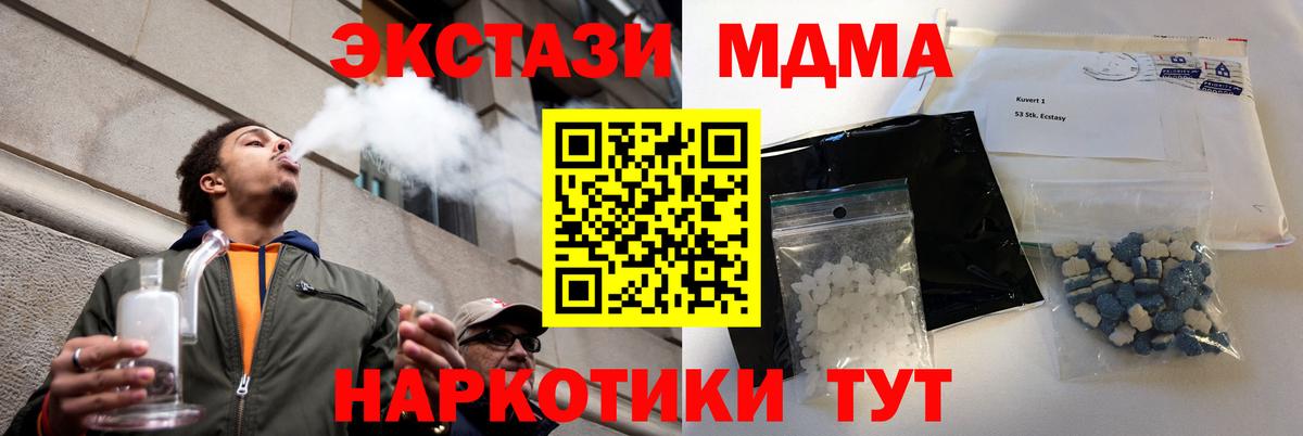 МДМА Molly Кисловодск