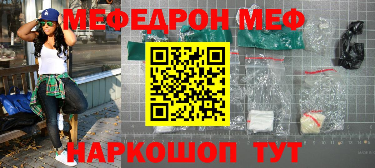Меф  Вход с VPN  Кисловодск  Меф  МЕФ 4 MMC 