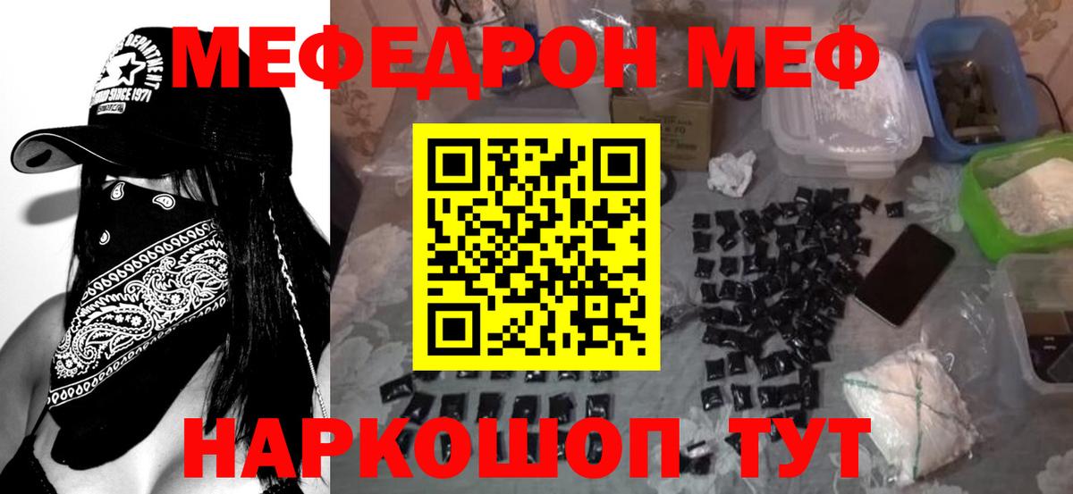 МЕФ  Кисловодск