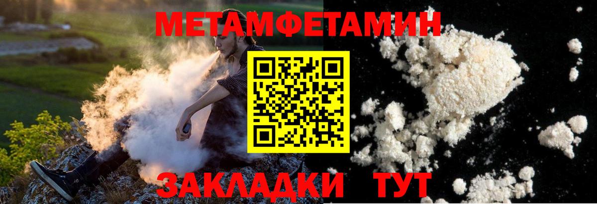 МЕТАМФЕТАМИН Декстрометамфетамин 99.9% Кисловодск