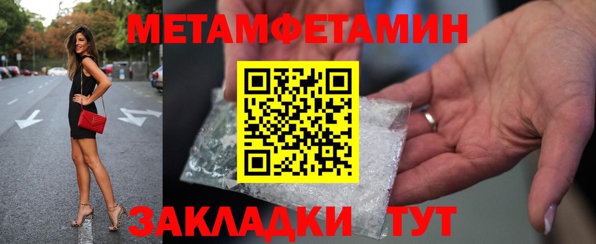 Метамфетамин винт  Метамфетамин винт  Вход с VPN  Кисловодск 