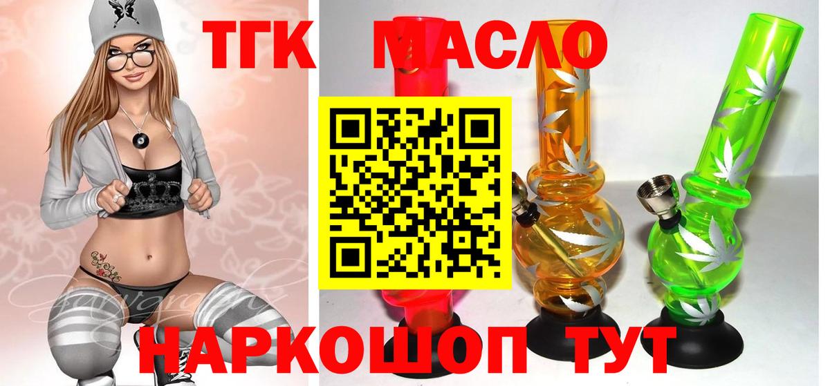 Кисловодск  ТГК вейп  ТГК жижа  Вход с VPN 